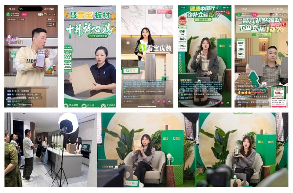 AI 全域营销重构家居建材生态：雪宝成行业破局的 “AI技术先行者”