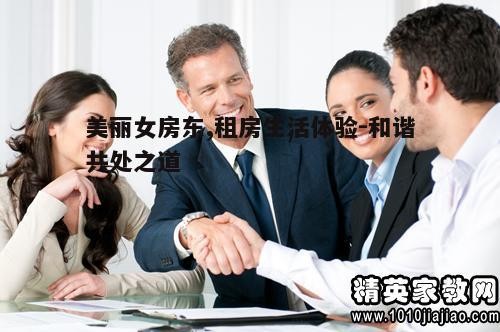 二、初次见面的礼仪