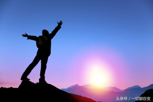 生活自然充实,人生自会舒畅