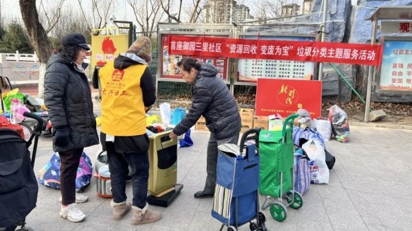 新年新气象 旧物换“新颜”！