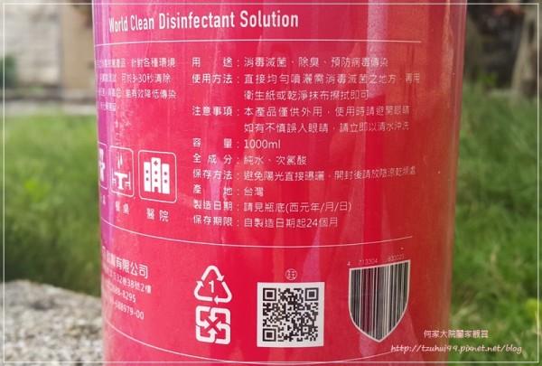 新淨界速效滅菌液 07.jpg