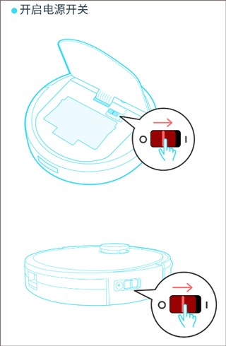 yeedi扫地机器人APP