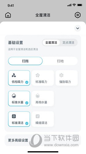 yeedi扫地机器人APP