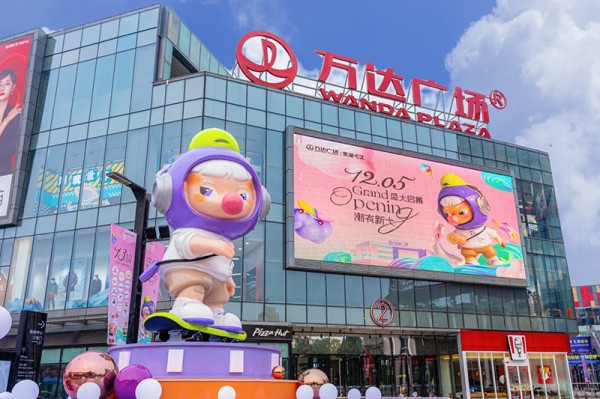 弋江万达广场的巨幅开业海报。弋江区委宣传部供图