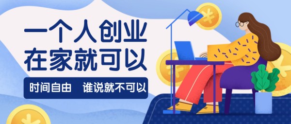 银川副业兼职,副业