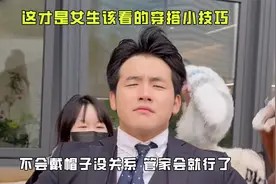 这才是女生该看的，穿搭小技巧，穿这么正式还以为是推荐房子的视频封面