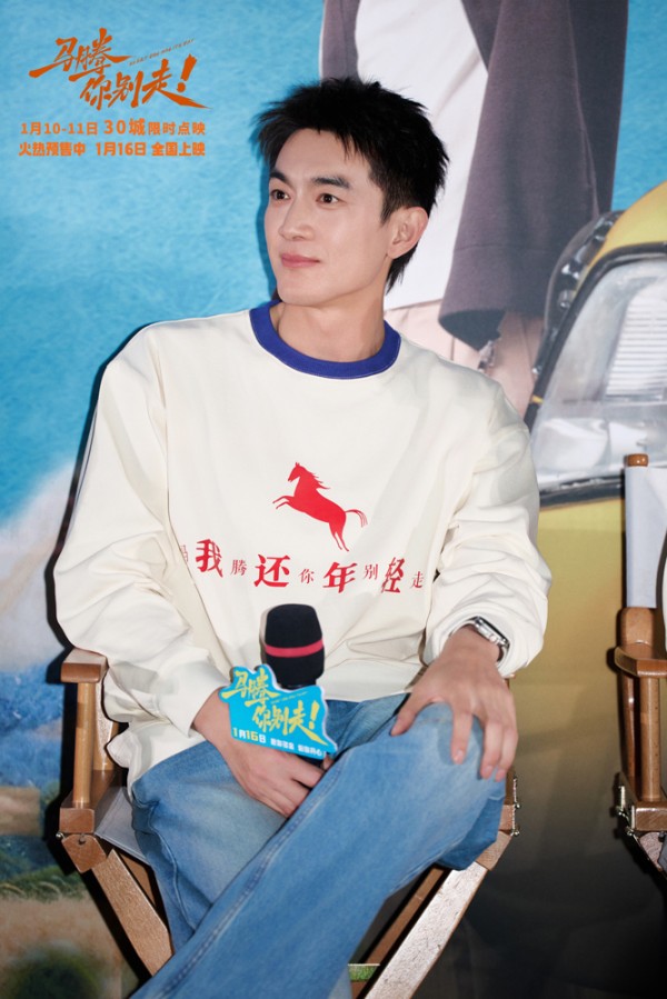 林更新李幼斌新片《马腾你别走》首映礼 笑泪齐飞获全龄段共鸣好