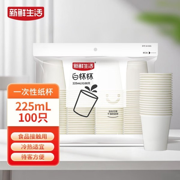 新鲜生活 225ml 100 只装一次性杯，仅 10.9 元！