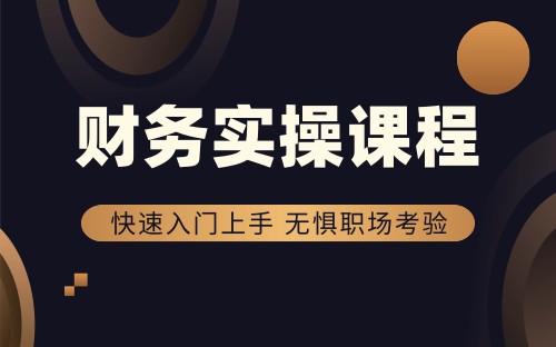 东莞万江仁和财略实战中级班