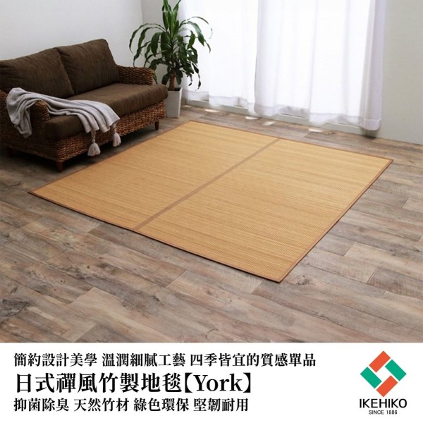 【質感居家】竹製地毯Force 天然竹材 抗菌除臭 寵物適用 好清潔 - 裝飾/擺設 - 植物.花