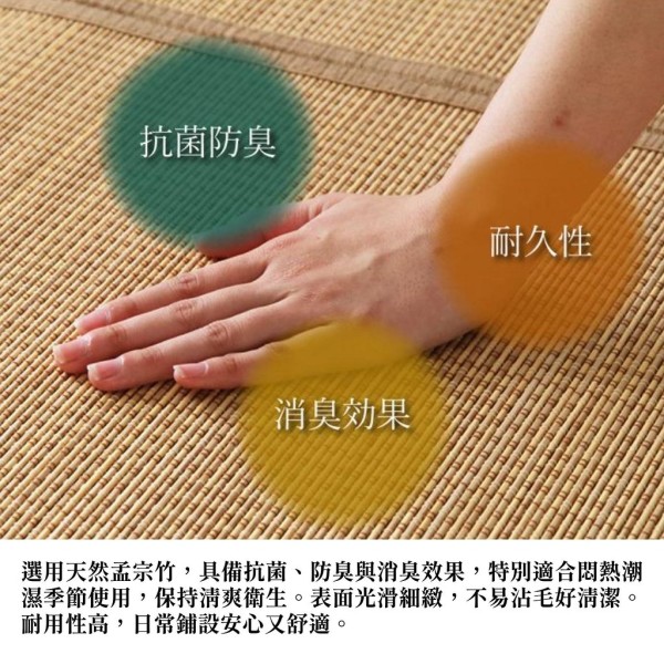 【質感居家】竹製地毯Force 天然竹材 抗菌除臭 寵物適用 好清潔 - 裝飾/擺設 - 植物.花
