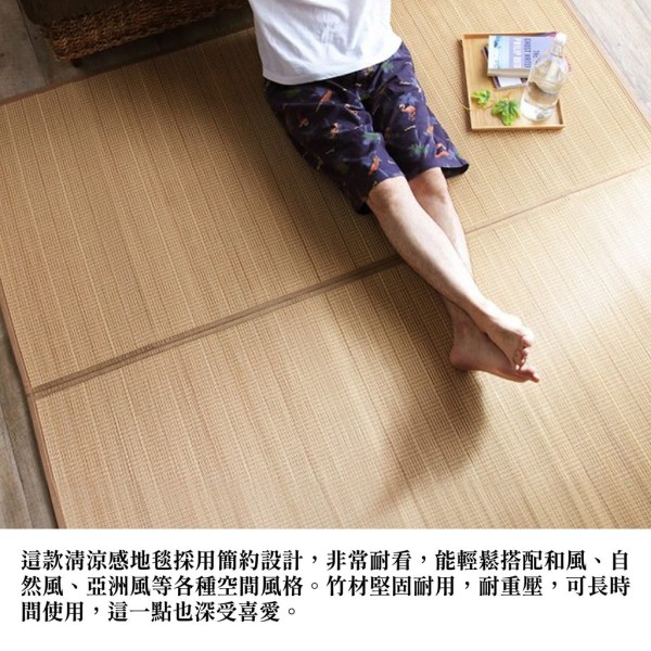 【質感居家】竹製地毯Force 天然竹材 抗菌除臭 寵物適用 好清潔 - 裝飾/擺設 - 植物.花