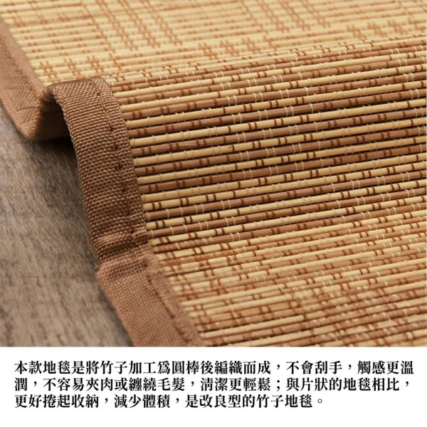 【質感居家】竹製地毯Force 天然竹材 抗菌除臭 寵物適用 好清潔 - 裝飾/擺設 - 植物.花