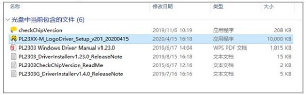 绿联USB转RS232串口驱动安装方法