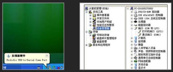 USB转RS232串口线端口设置方法