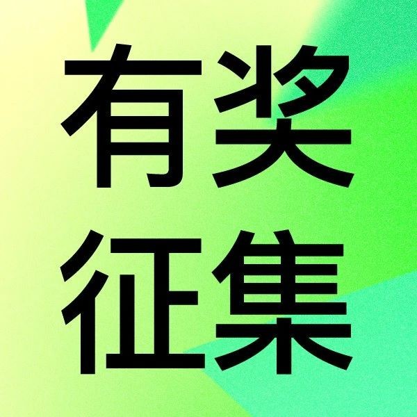 2025深圳光影艺术季文创设计大赛