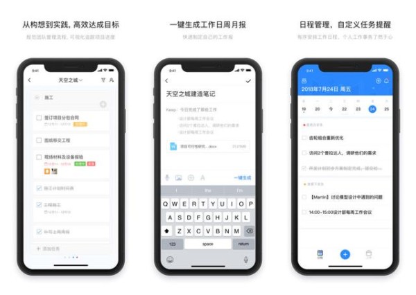 手机高效办公必备神器！用对了APP，工作效率可以连翻好几倍