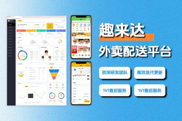 为校园师生提供便捷美食送达服务