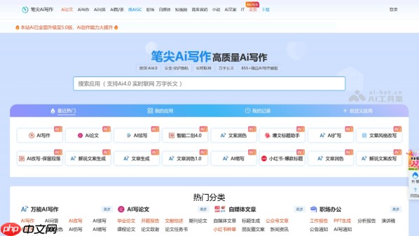 笔尖AI生活管家：服药提醒与重复日程自定义