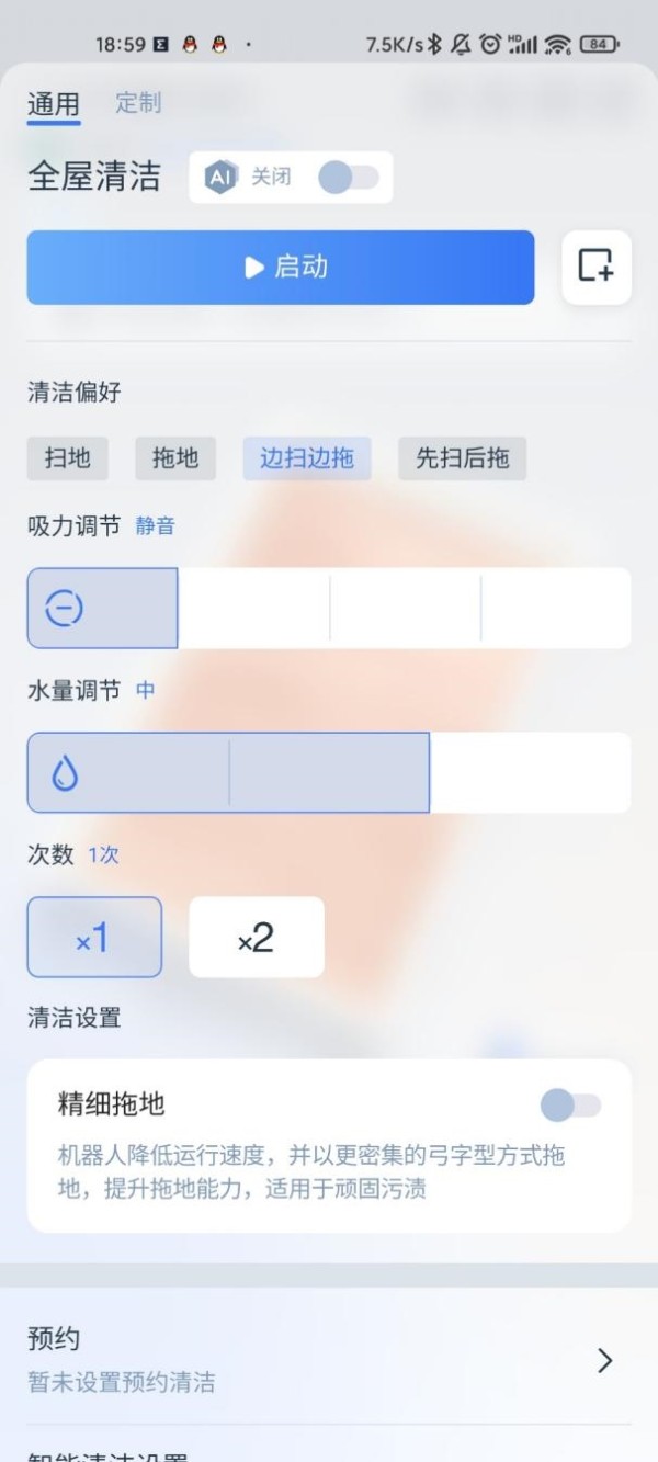 彻底摆脱人工智障!科沃斯地宝X2评测:最懂你指令的扫拖一体机