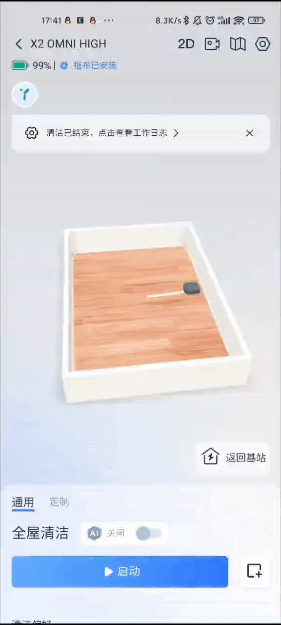 彻底摆脱人工智障!科沃斯地宝X2评测:最懂你指令的扫拖一体机