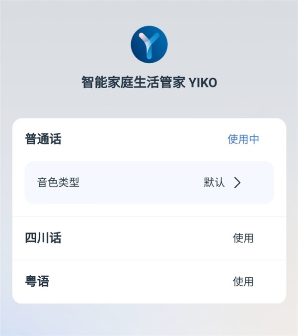 彻底摆脱人工智障！科沃斯地宝X2评测：最懂你指令的扫拖一体机