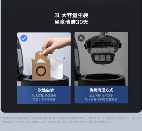 自动集尘免动手 乐橙上新首款扫地机器人