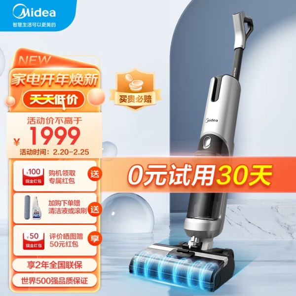 美的无尘感洗地机X9p如何提高家庭清洁效率？插图