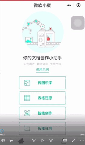 这6款神级软件，让你的工作效率提升200%