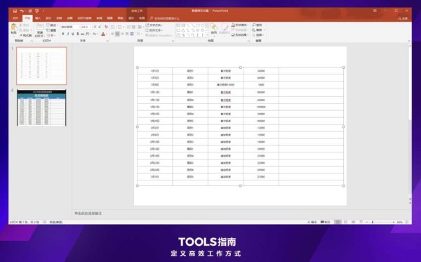 这6款神级软件，让你的工作效率提升200%