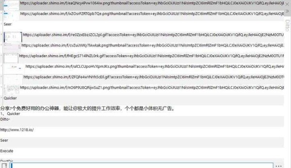 这6款神级软件，让你的工作效率提升200%