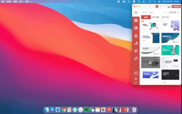 这6款神级软件，让你的工作效率提升200%