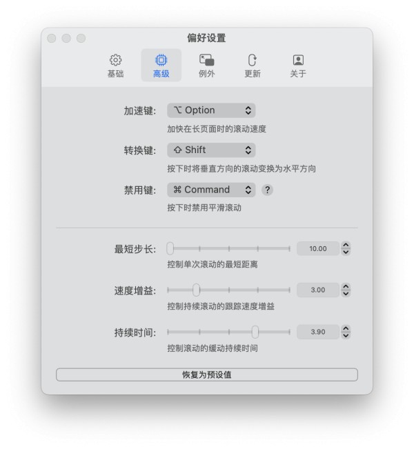Mos高级配置界面