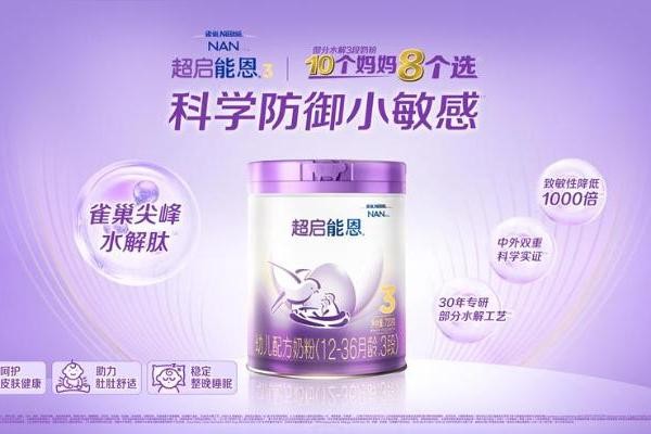 部分水解奶粉推荐哪个牌子？一篇说透如何选、安心喂 