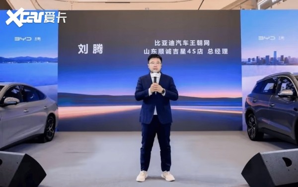 比亚迪王朝新车上市，升级家庭科技哲学，打造家·智新境界