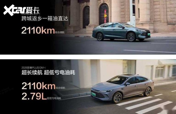 比亚迪王朝新车上市，升级家庭科技哲学，打造家·智新境界