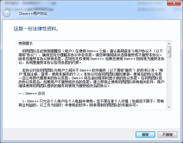 常用系统维护清理工具，一定要收藏