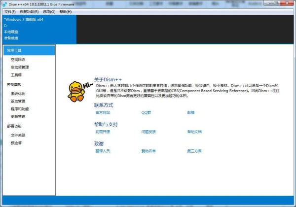常用系统维护清理工具，一定要收藏