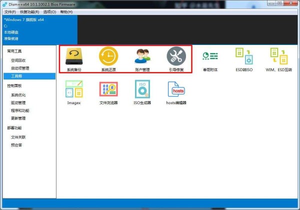 常用系统维护清理工具，一定要收藏
