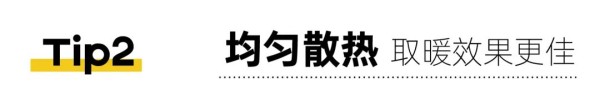 好运地板丨干货来啦！冬季地板保养秘籍_3
