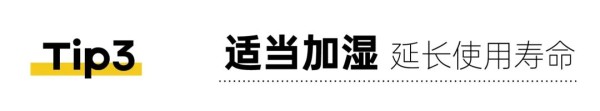 好运地板丨干货来啦！冬季地板保养秘籍_5
