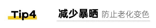 好运地板丨干货来啦！冬季地板保养秘籍_7