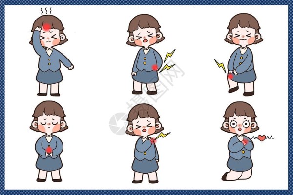 休闲区域身体病痛区域插画