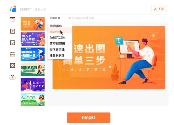 老相片修复设计工具