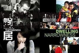 1. 《蜗居》- 房价与情感的碰撞