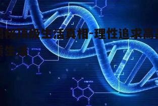 四、顶级生活的心理层面