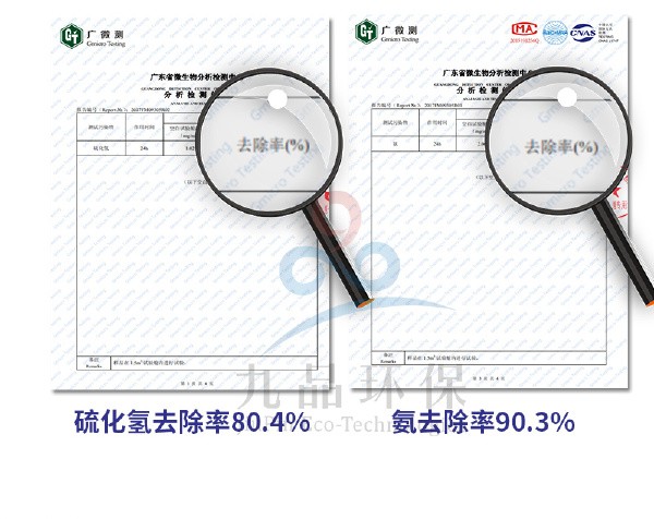 空消 化粪池异味除臭剂快速除臭消毒杀菌净化环境卫生间洗手间