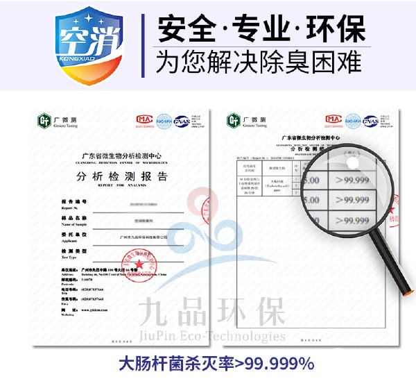 空消 化粪池异味除臭剂快速除臭消毒杀菌净化环境卫生间洗手间
