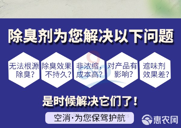 空消 化粪池异味除臭剂快速除臭消毒杀菌净化环境卫生间洗手间