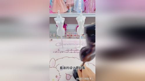 给好闺蜜设计的超惊艳公主裙~假闺蜜VS好闺蜜